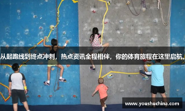 米兰app怎么下载从起跑线到终点冲刺，热点资讯全程相伴，你的体育旅程在这里启航。